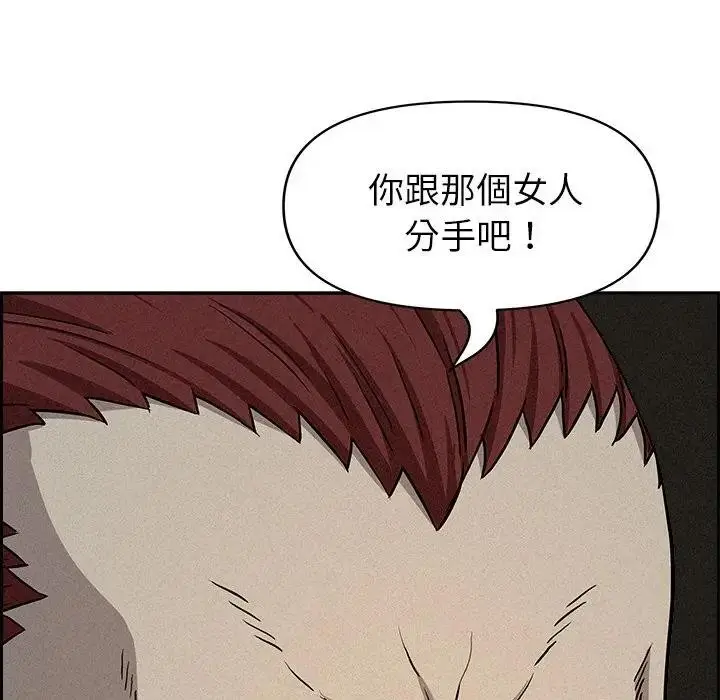 漫画《贵妇的专属保镳》第14话第135张图