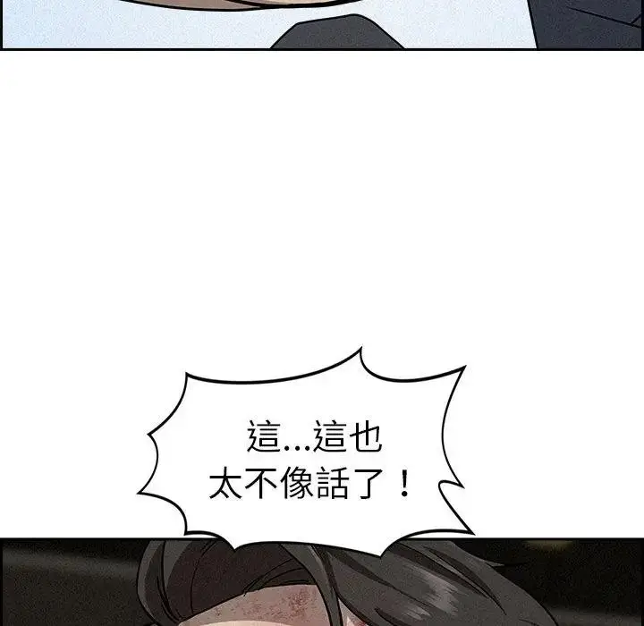 漫画《贵妇的专属保镳》第14话第137张图
