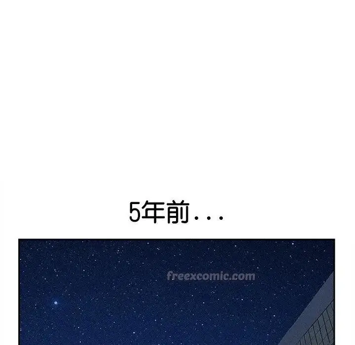 漫画《贵妇的专属保镳》第14话第14张图