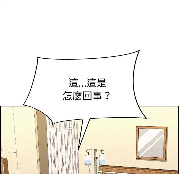 漫画《贵妇的专属保镳》第14话第160张图