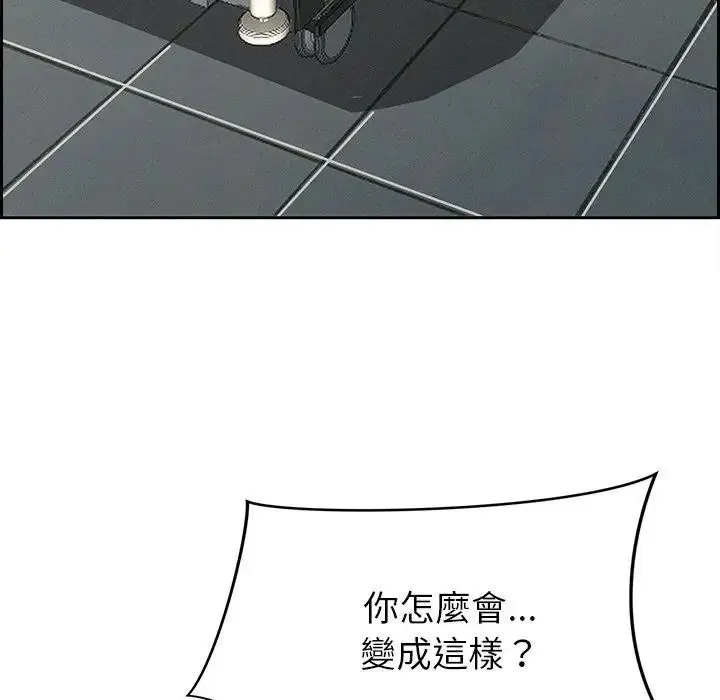 漫画《贵妇的专属保镳》第14话第162张图