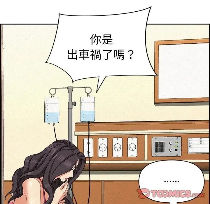 漫画《贵妇的专属保镳》第14话第165张图