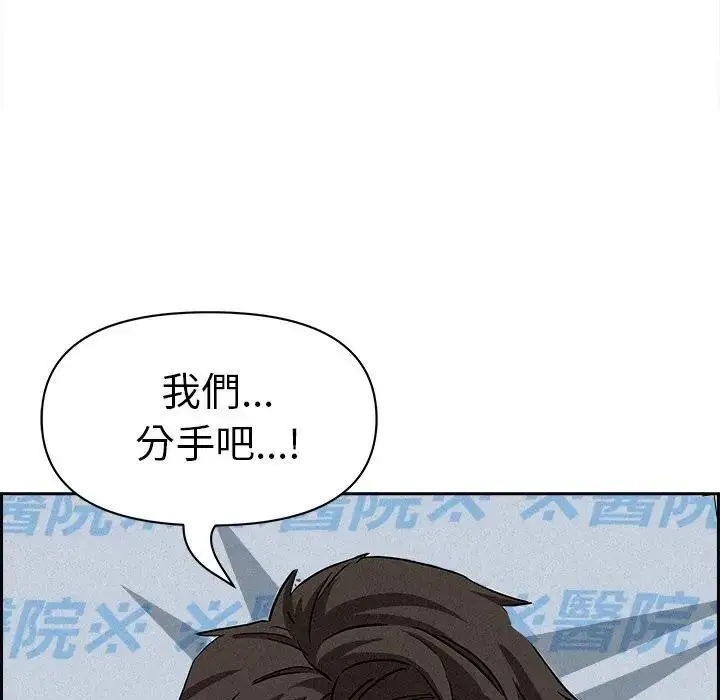 漫画《贵妇的专属保镳》第14话第167张图