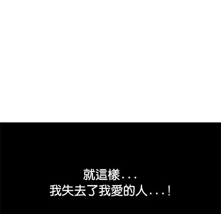 漫画《贵妇的专属保镳》第14话第171张图