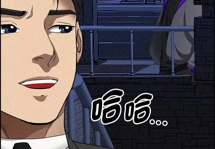 漫画《贵妇的专属保镳》第14话第2张图