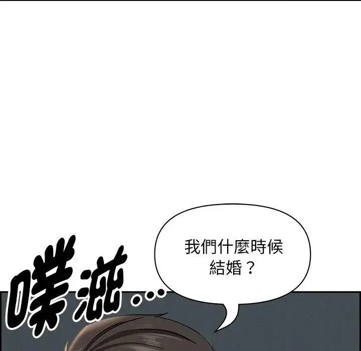 漫画《贵妇的专属保镳》第14话第24张图