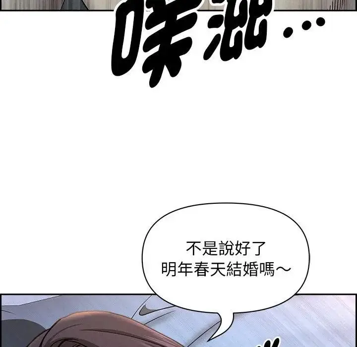 漫画《贵妇的专属保镳》第14话第26张图