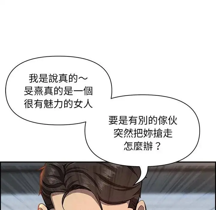 漫画《贵妇的专属保镳》第14话第33张图