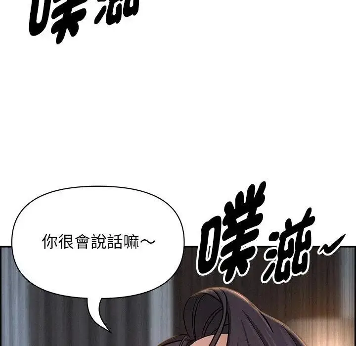漫画《贵妇的专属保镳》第14话第35张图