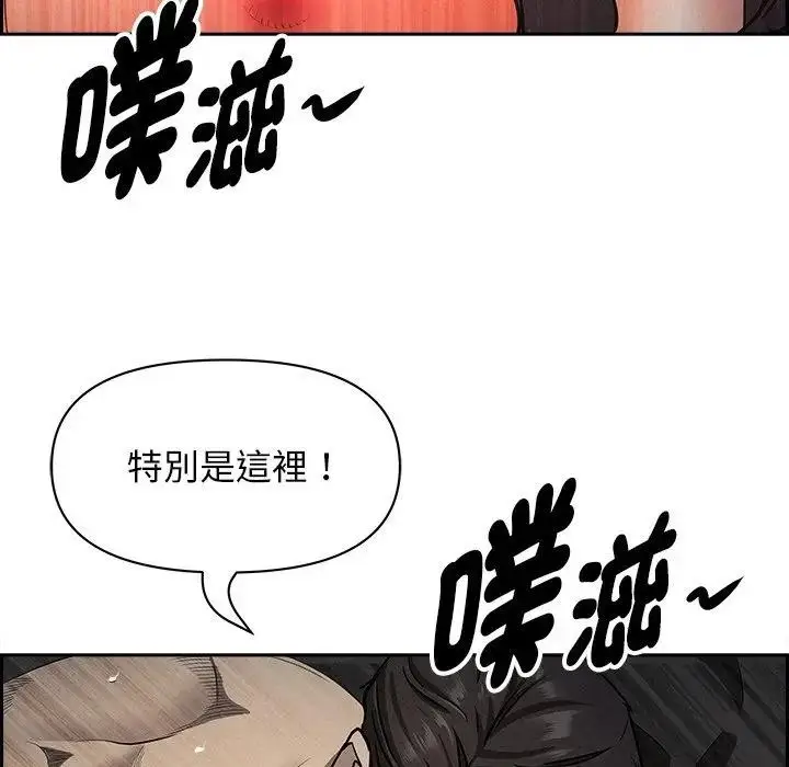 漫画《贵妇的专属保镳》第14话第37张图