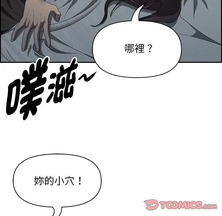 漫画《贵妇的专属保镳》第14话第39张图