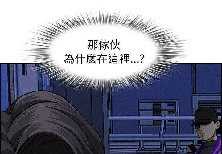 漫画《贵妇的专属保镳》第14话第4张图