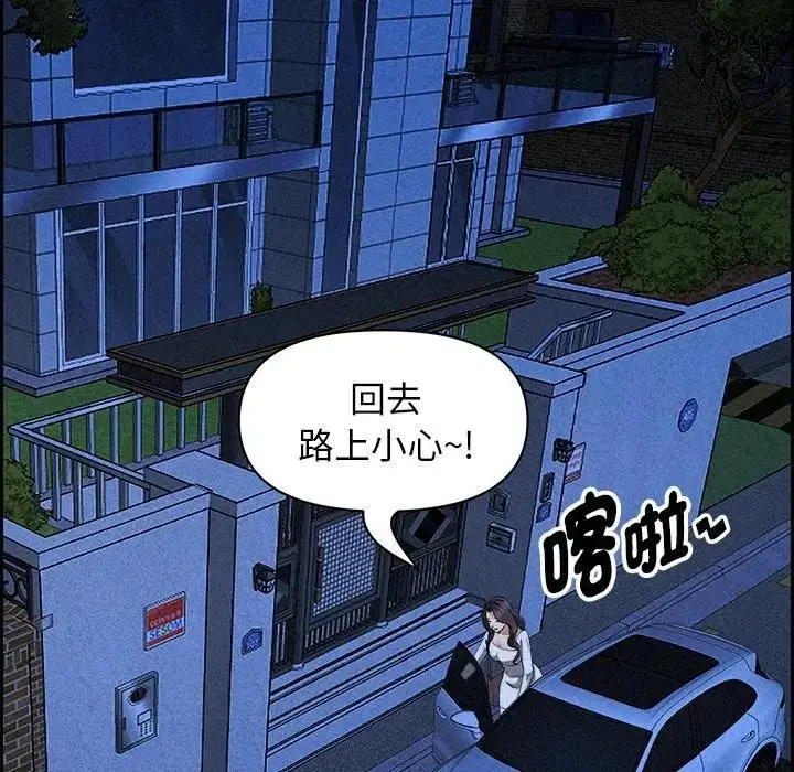 漫画《贵妇的专属保镳》第14话第72张图