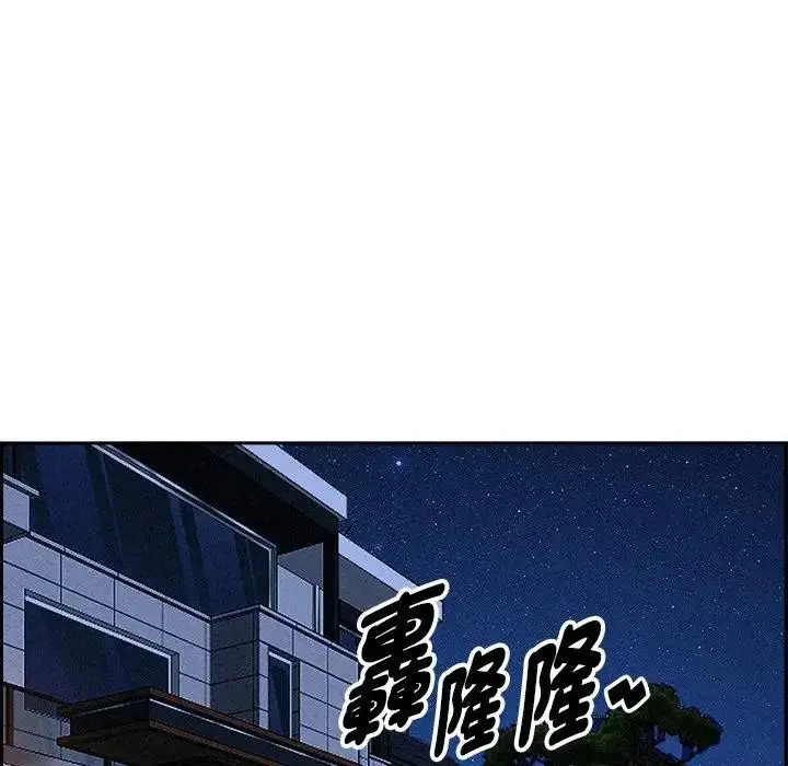 漫画《贵妇的专属保镳》第14话第76张图