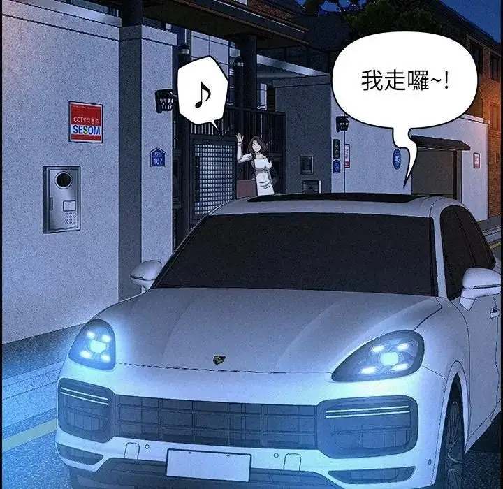 漫画《贵妇的专属保镳》第14话第77张图