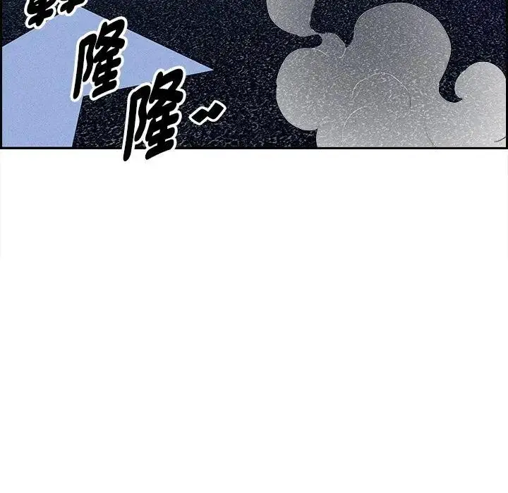 漫画《贵妇的专属保镳》第14话第80张图