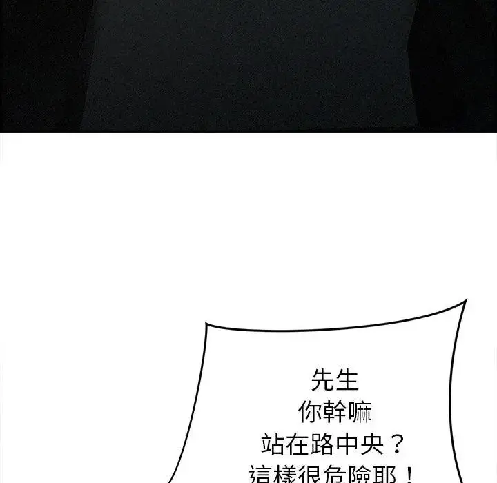 漫画《贵妇的专属保镳》第14话第91张图