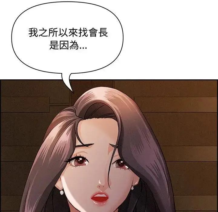 漫画《贵妇的专属保镳》第15话第106张图