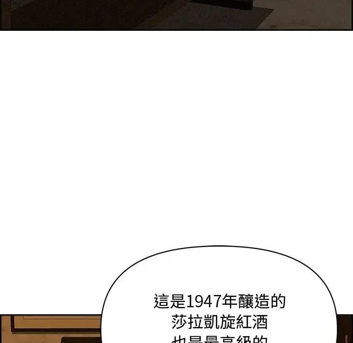 漫画《贵妇的专属保镳》第15话第110张图