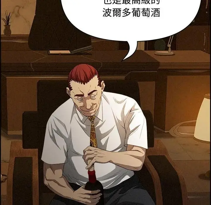 漫画《贵妇的专属保镳》第15话第111张图