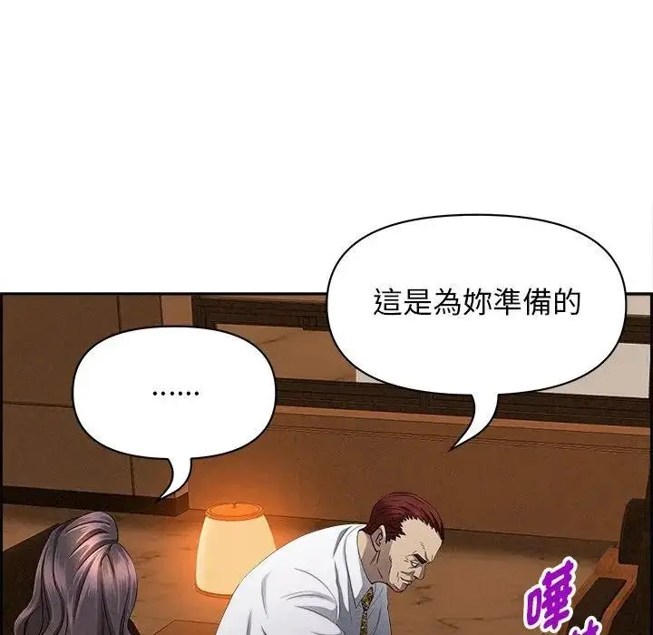 漫画《贵妇的专属保镳》第15话第118张图