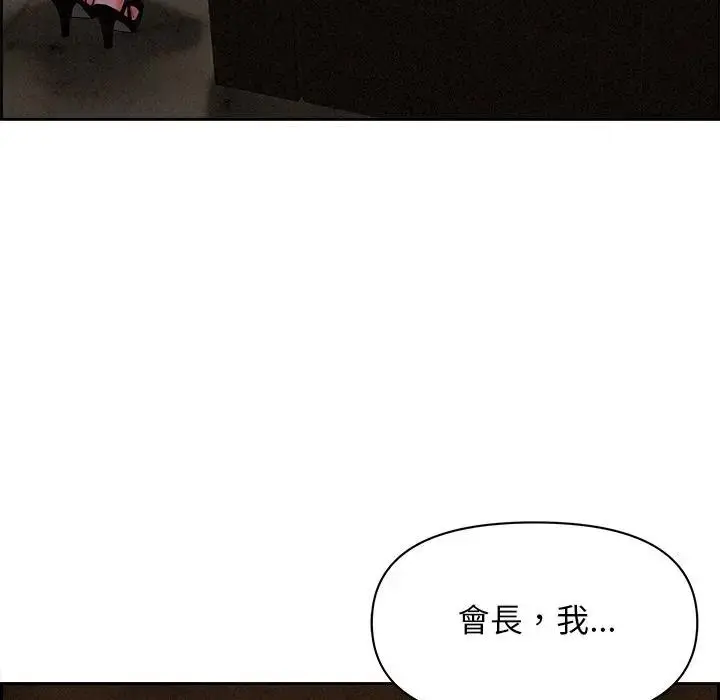 漫画《贵妇的专属保镳》第15话第120张图