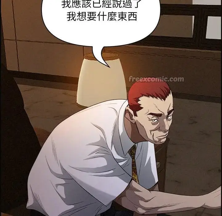 漫画《贵妇的专属保镳》第15话第126张图