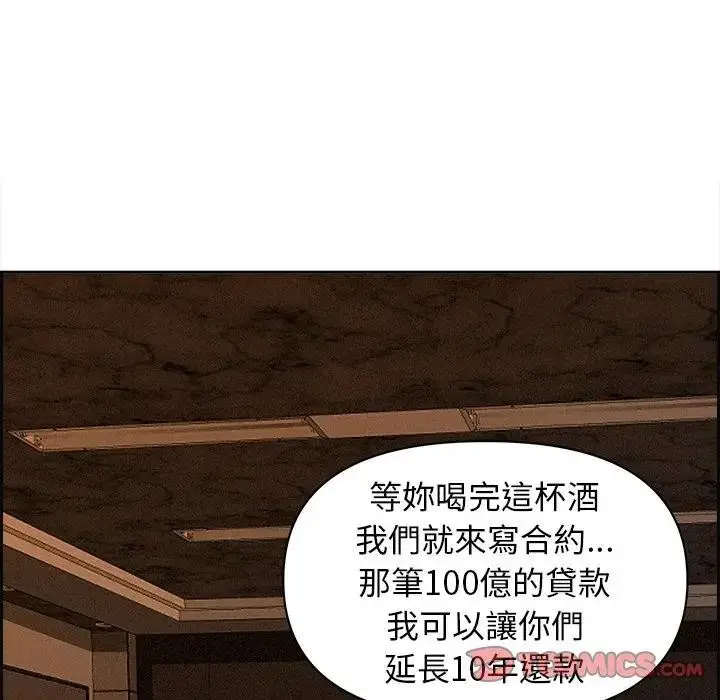 漫画《贵妇的专属保镳》第15话第132张图
