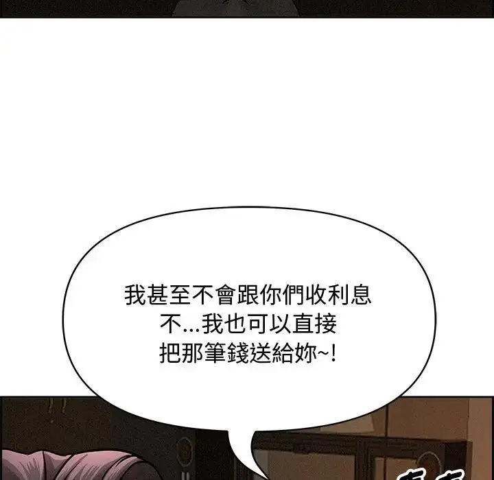 漫画《贵妇的专属保镳》第15话第138张图