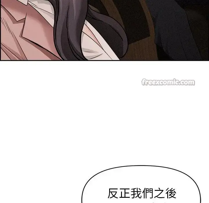 漫画《贵妇的专属保镳》第15话第140张图