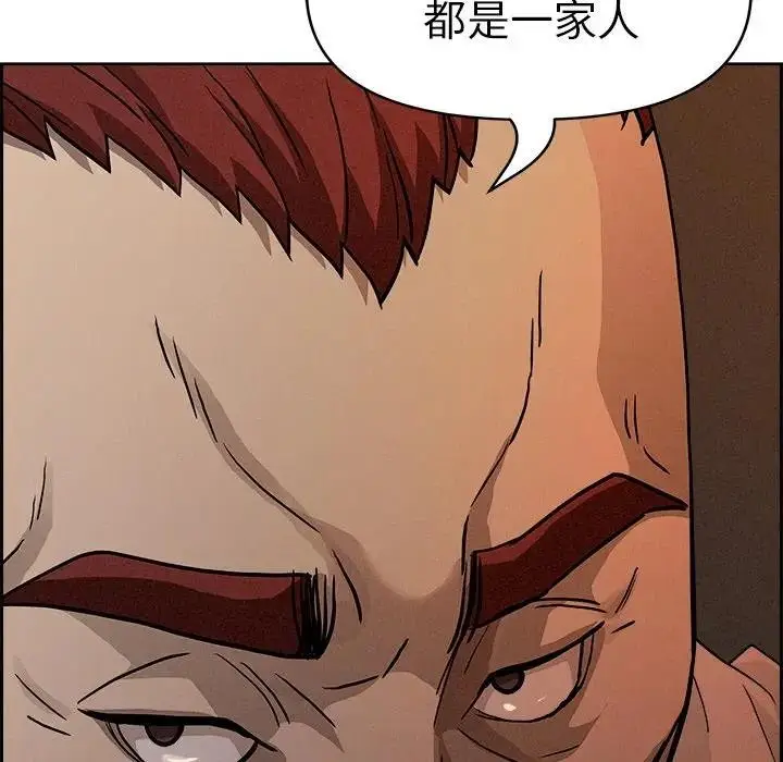 漫画《贵妇的专属保镳》第15话第141张图