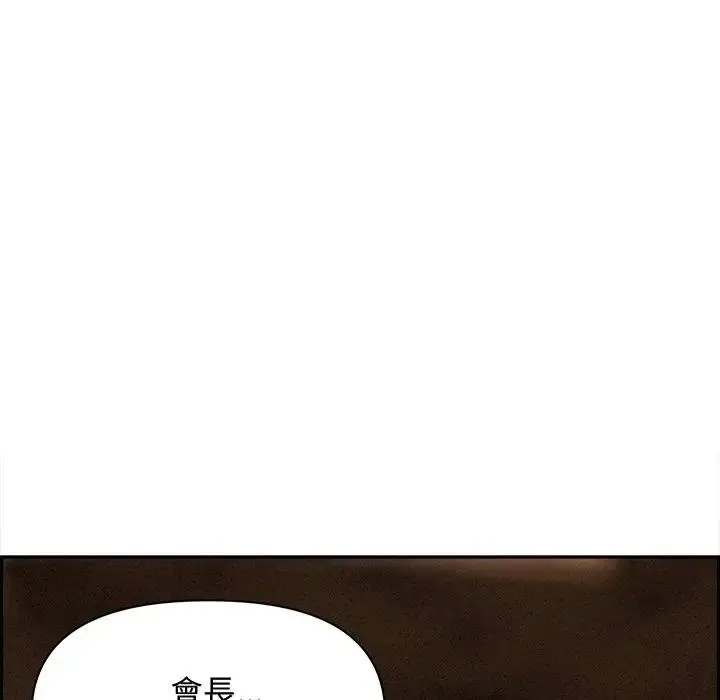 漫画《贵妇的专属保镳》第15话第143张图