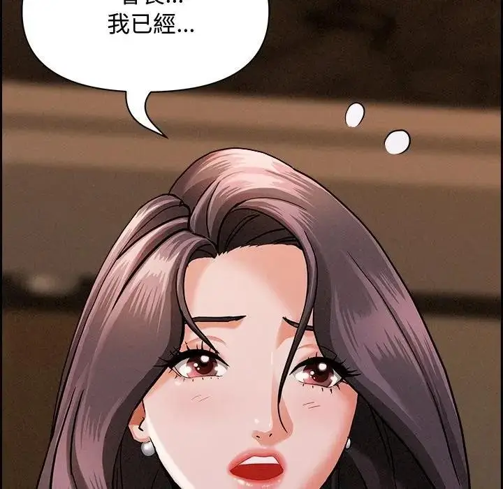 漫画《贵妇的专属保镳》第15话第144张图