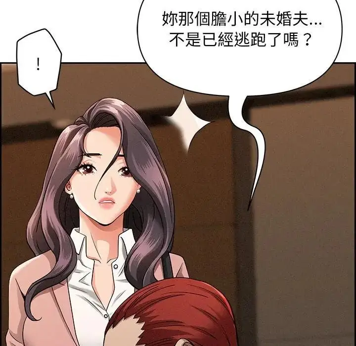 漫画《贵妇的专属保镳》第15话第148张图