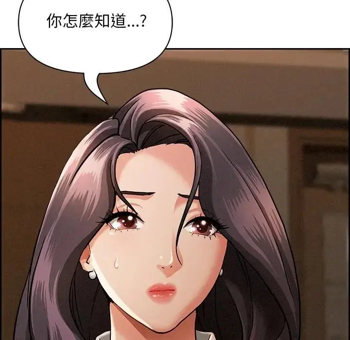 漫画《贵妇的专属保镳》第15话第151张图