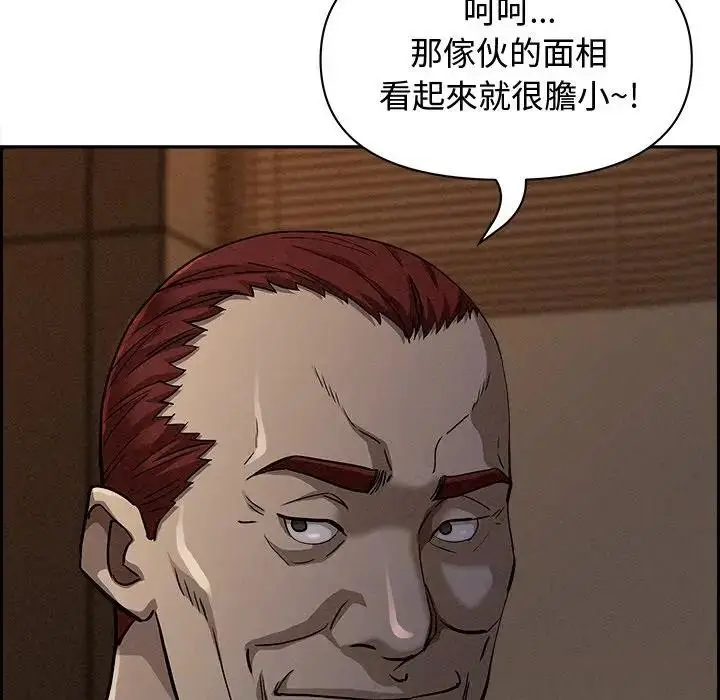 漫画《贵妇的专属保镳》第15话第153张图