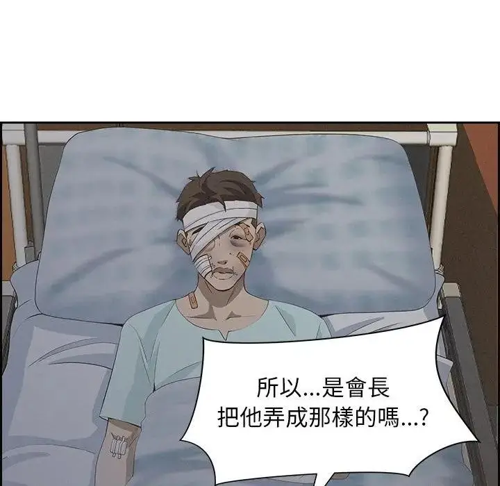 漫画《贵妇的专属保镳》第15话第155张图