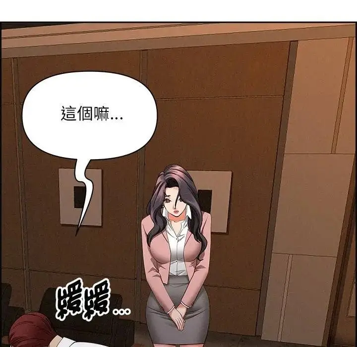 漫画《贵妇的专属保镳》第15话第158张图