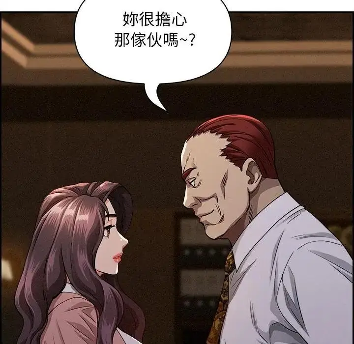 漫画《贵妇的专属保镳》第15话第161张图