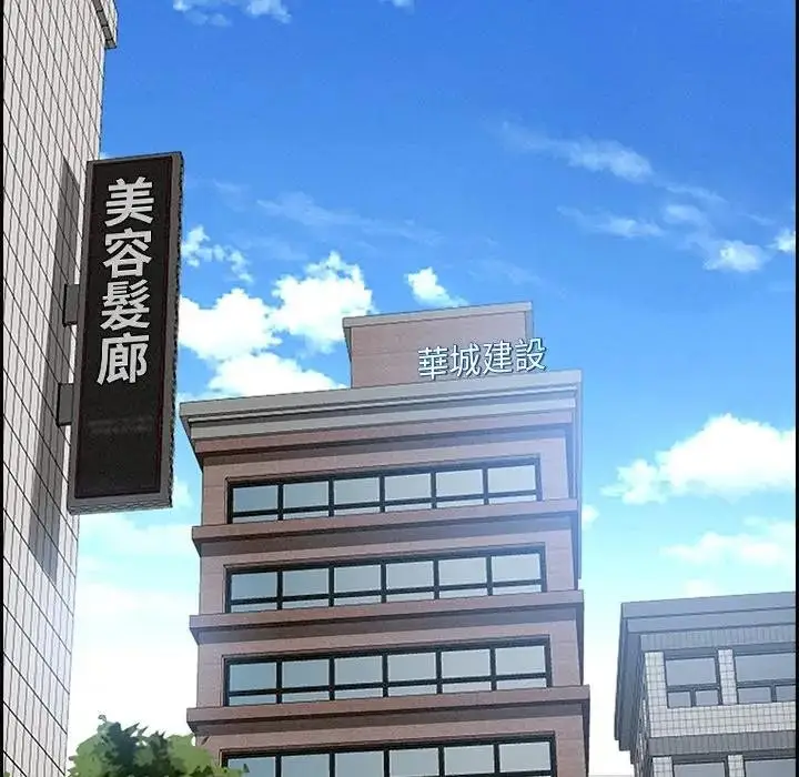 漫画《贵妇的专属保镳》第15话第17张图