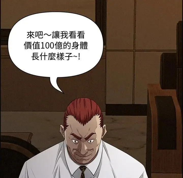漫画《贵妇的专属保镳》第15话第183张图