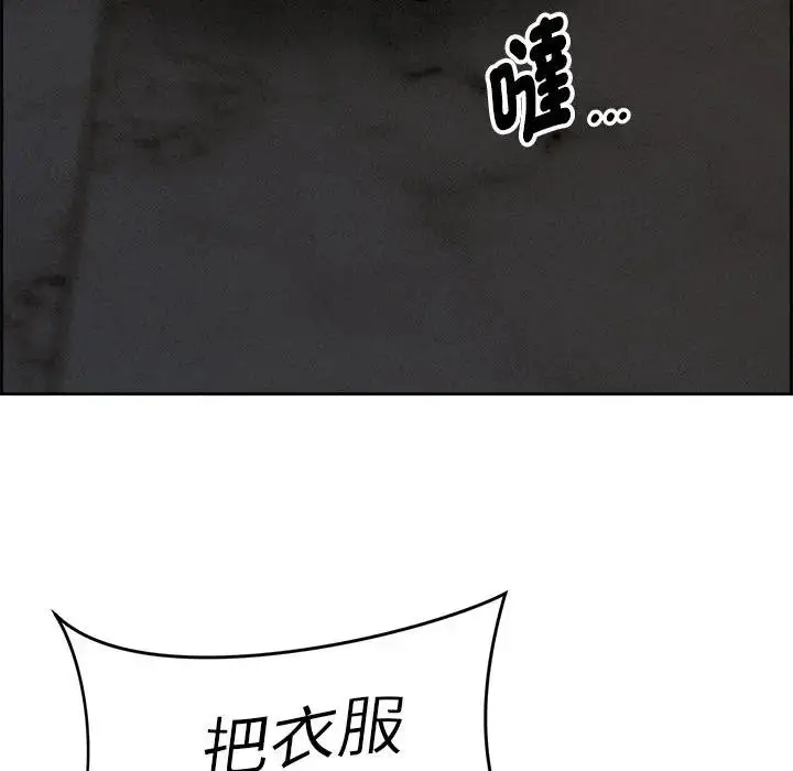 漫画《贵妇的专属保镳》第15话第186张图