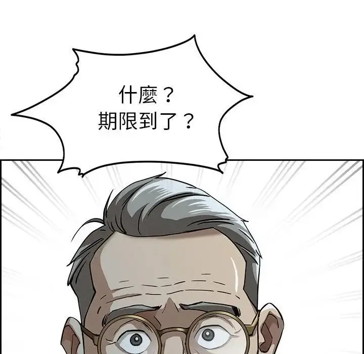 漫画《贵妇的专属保镳》第15话第19张图