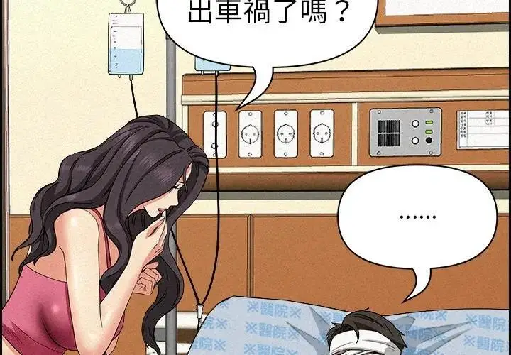 漫画《贵妇的专属保镳》第15话第2张图