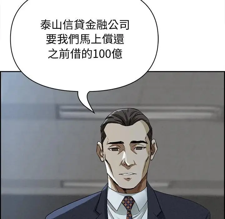 漫画《贵妇的专属保镳》第15话第21张图