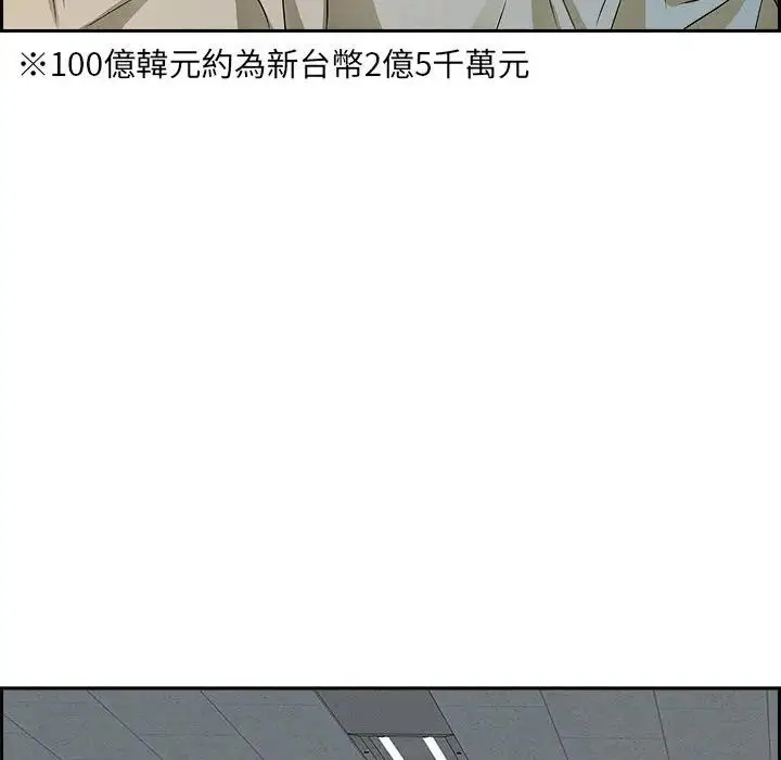 漫画《贵妇的专属保镳》第15话第23张图
