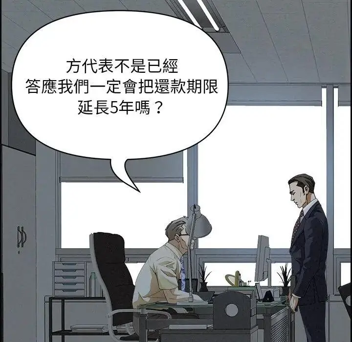 漫画《贵妇的专属保镳》第15话第24张图