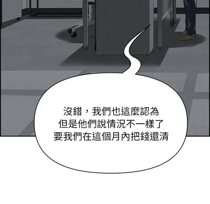 漫画《贵妇的专属保镳》第15话第25张图