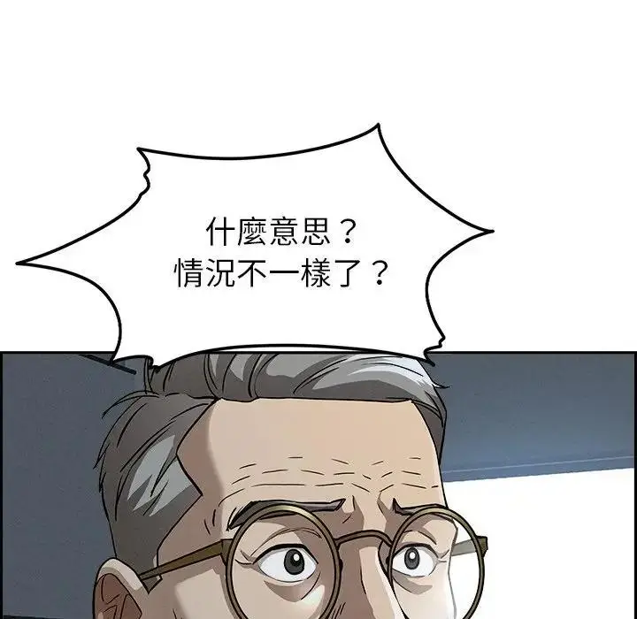 漫画《贵妇的专属保镳》第15话第26张图