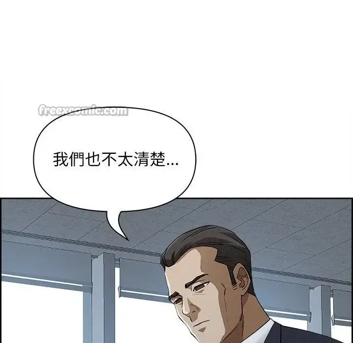 漫画《贵妇的专属保镳》第15话第28张图